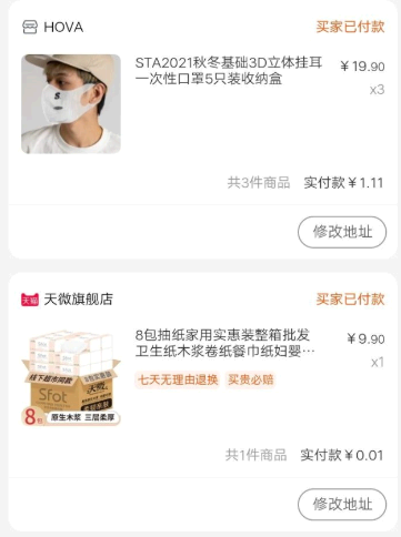 点淘砍价免费拿是真的吗