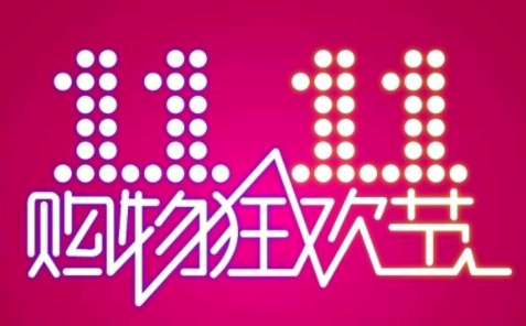 淘宝天猫双11优惠券使用期限是什么时候 淘宝天猫双11优惠券怎么使用
