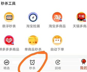 淘宝天猫双十一隐藏优惠券怎么找
