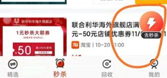淘宝天猫双十一隐藏优惠券怎么找