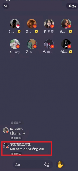 yeetalk房间是怎么用的?