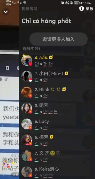 yeetalk房间是视频吗?