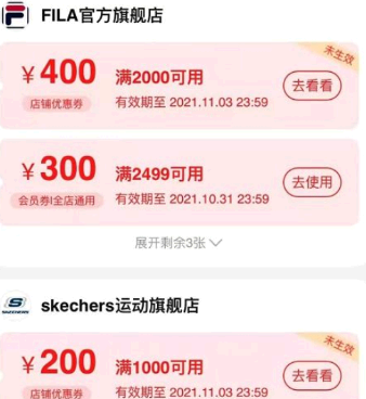 淘宝天猫双十一隐藏优惠券怎么找