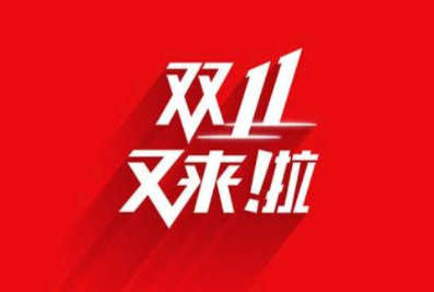 双十一淘宝2000消费券使用攻略 淘宝双十一消费券怎么叠加使用