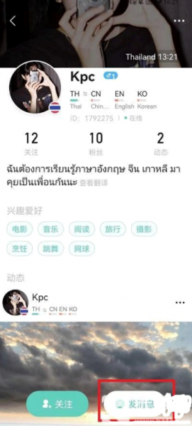 yeetalk发图片?