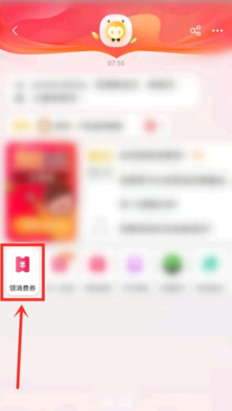 淘宝双十一消费券怎么领