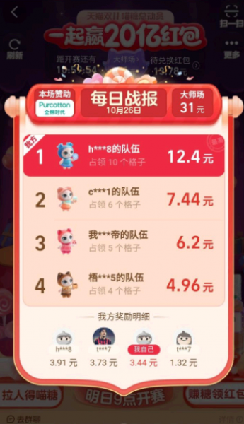 喵糖总动员顶级场怎么玩?
