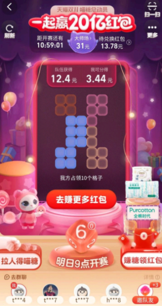 喵糖总动员顶级场怎么玩?