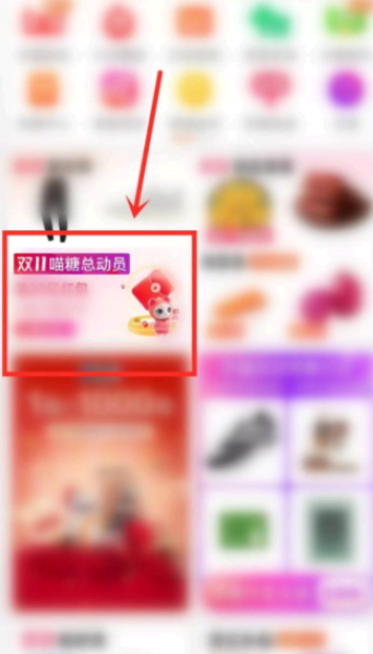 双十一喵糖怎么占领格子