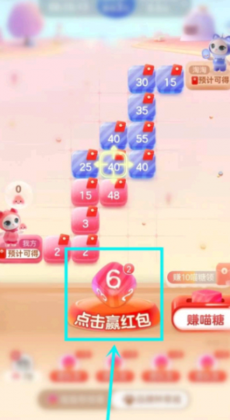 双十一喵糖怎么占领格子