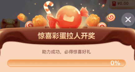 喵糖总动员活动怎么样 喵糖助力失败什么原因?