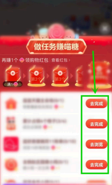 淘宝双十一喵糖总动员咋玩的