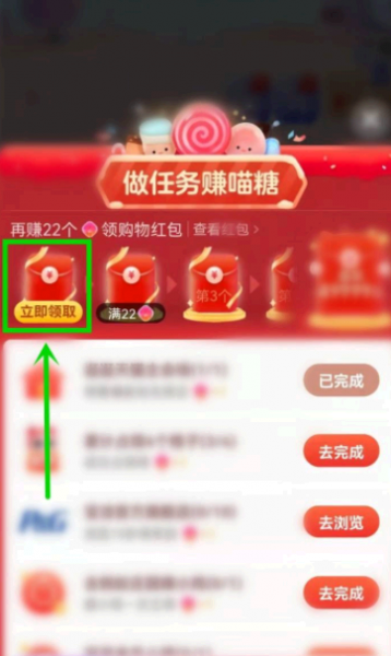 淘宝双十一喵糖总动员咋玩的