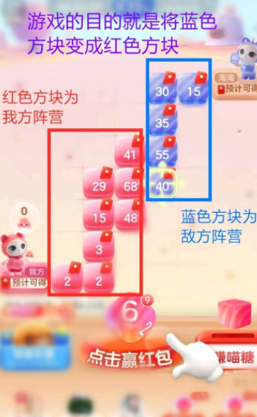 淘宝双十一喵糖总动员咋玩的