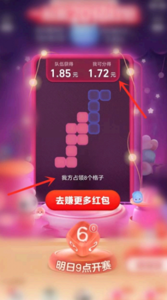 淘宝双十一喵糖总动员咋玩的
