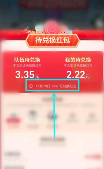 淘宝双十一喵糖总动员咋玩的