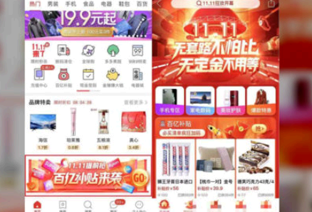 拼多多双十一百亿补贴有活动吗