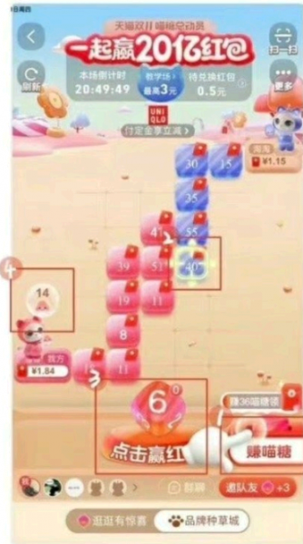 2021双十一喵糖攻略