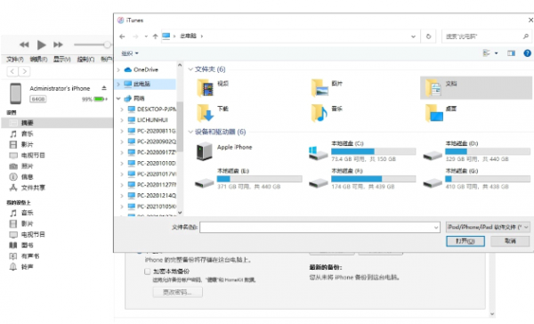 苹果iOS15.1正式版怎么降级