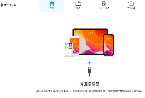 苹果iOS15.1正式版怎么降级