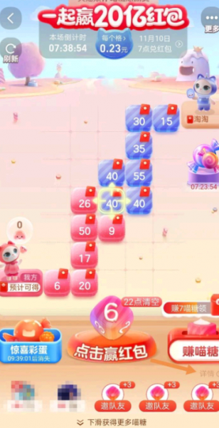 淘宝双十一喵糖怎么退队