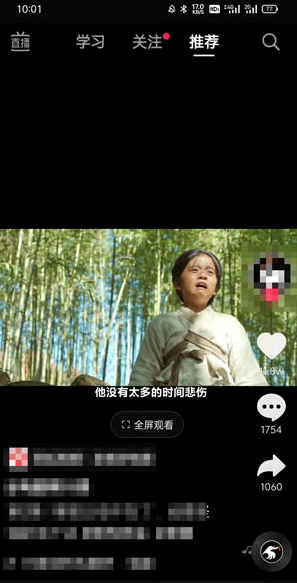 抖音放大视频画面步骤流程