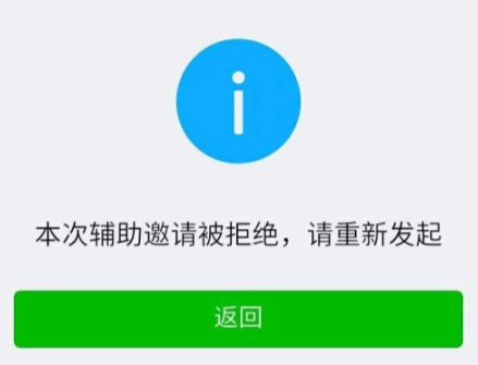 微信辅助验证怎么换另一个好友