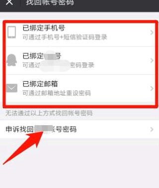 微信辅助验证没有好友怎么办