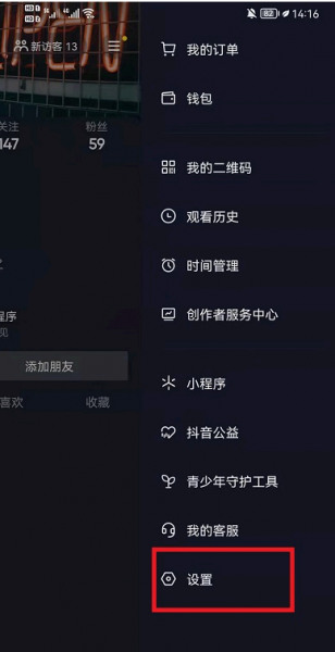 抖音稍作休息怎么关闭?