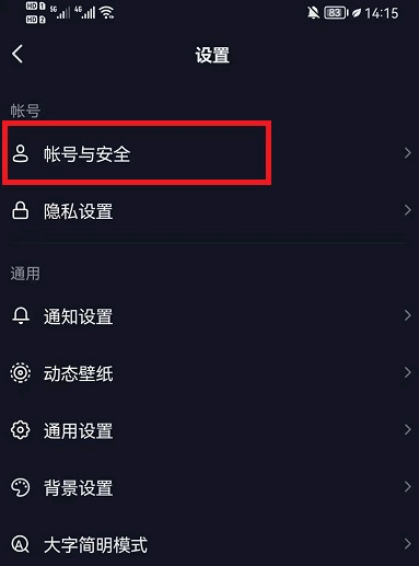 抖音稍作休息怎么关闭?