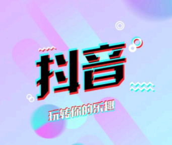 抖音直播都有哪些违规行为规定? 抖音直播间一级违规行为有哪些?
