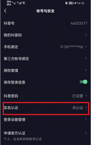 如何看待抖音稍作休息的功能设定 抖音稍作休息怎么关闭？