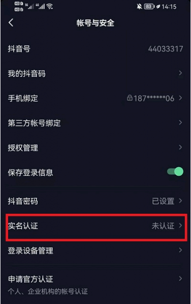 抖音稍作休息怎么关闭?
