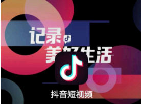 抖音审核员怎么做?工资一般多少?