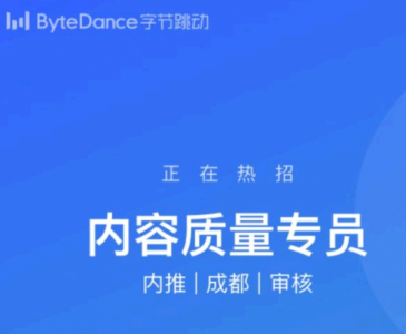 抖音审核员怎么做?工资一般多少? 抖音审核员怎么申请?