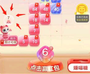 淘宝双十一怎么占领格子