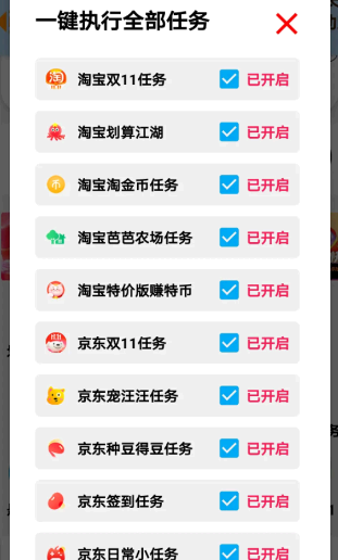 淘宝双十一喵糖脚本会怎么使用