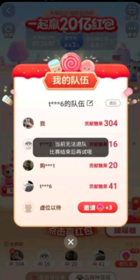 淘宝双十一喵糖攻略