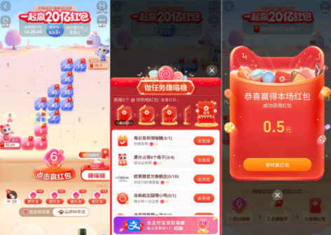 淘宝双十一喵糖怎么玩