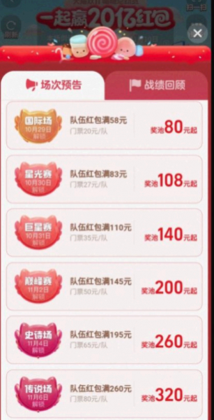 淘宝双十一喵糖怎么玩