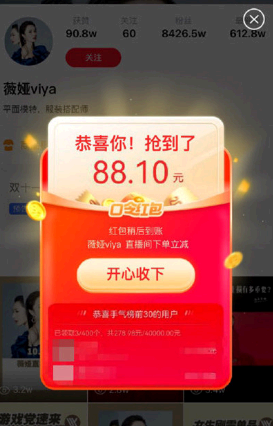 淘宝双十一红包怎么领