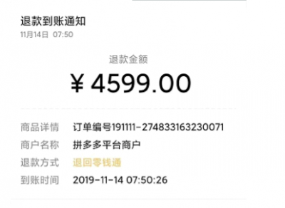 拼多多百亿补贴投诉电话是多少? 拼多多百亿补贴骗局为什么没有人管?