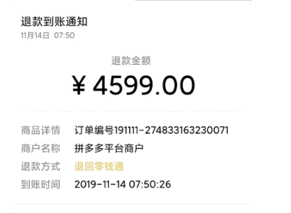 拼多多百亿补贴骗局为什么没有人管?
