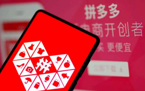 拼多多价格为什么这么便宜? 拼多多真的便宜吗?