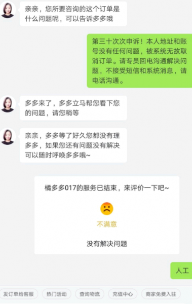 拼多多百亿补贴骗局为什么没有人管?