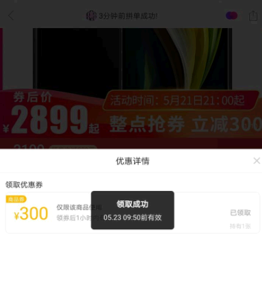 拼多多百亿补贴骗局为什么没有人管?