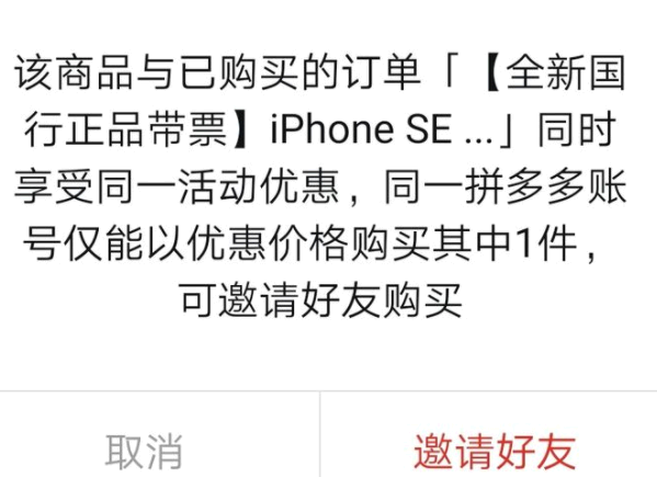 拼多多百亿补贴骗局为什么没有人管?