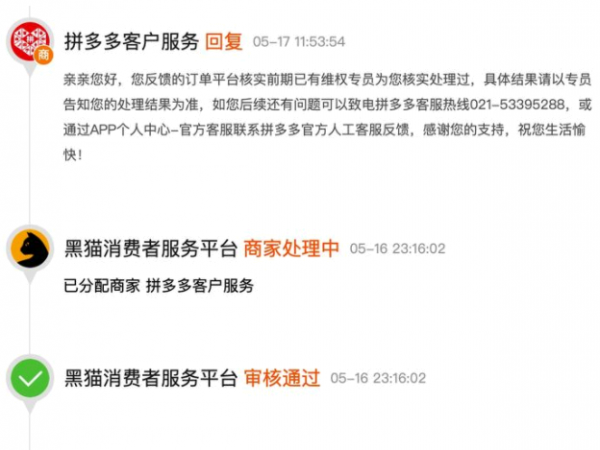 拼多多百亿补贴骗局为什么没有人管?
