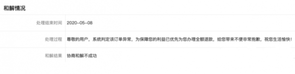 拼多多百亿补贴骗局为什么没有人管?