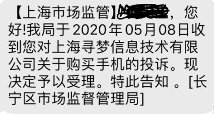 拼多多百亿补贴骗局为什么没有人管?